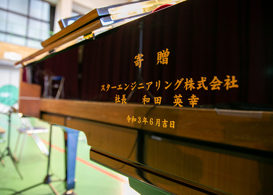 滋賀県内の小学校にグランドピアノ、図書館に本を寄贈 イメージ画像
