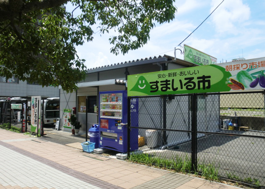 すまいる市 イメージ画像